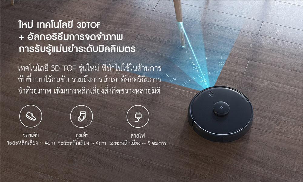 Xiaomi Robot Vacuum-Mop Pro (MJSTS1) - หุ่นยนต์ดูดฝุ่นรุ่นโปร (กวาดและถู) (CN)