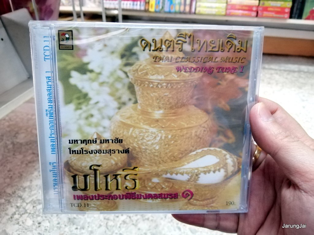 cd นกแก้ว เพลงบรรเลงไทยเดิม