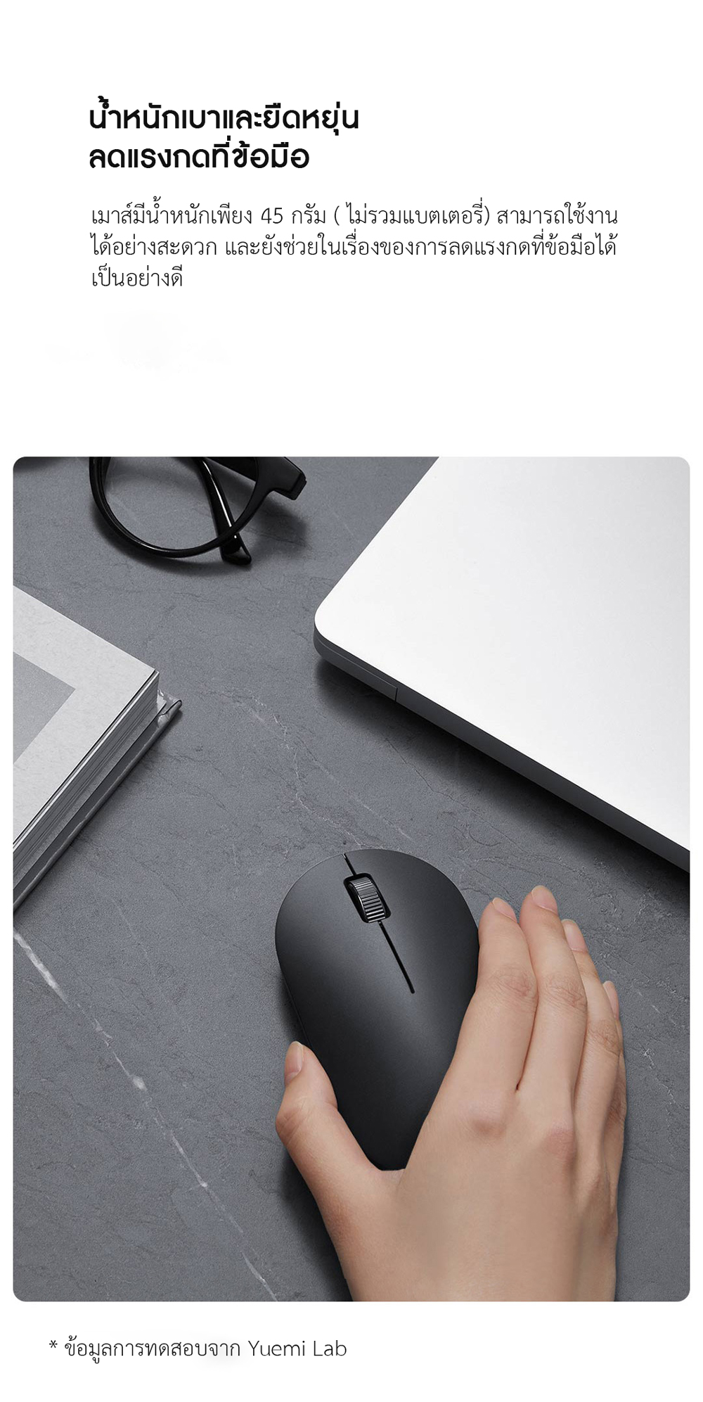 Xiaomi Wireless Mouse Lite 2 - เมาส์ไร้สายไวเลสรุ่น Lite 2