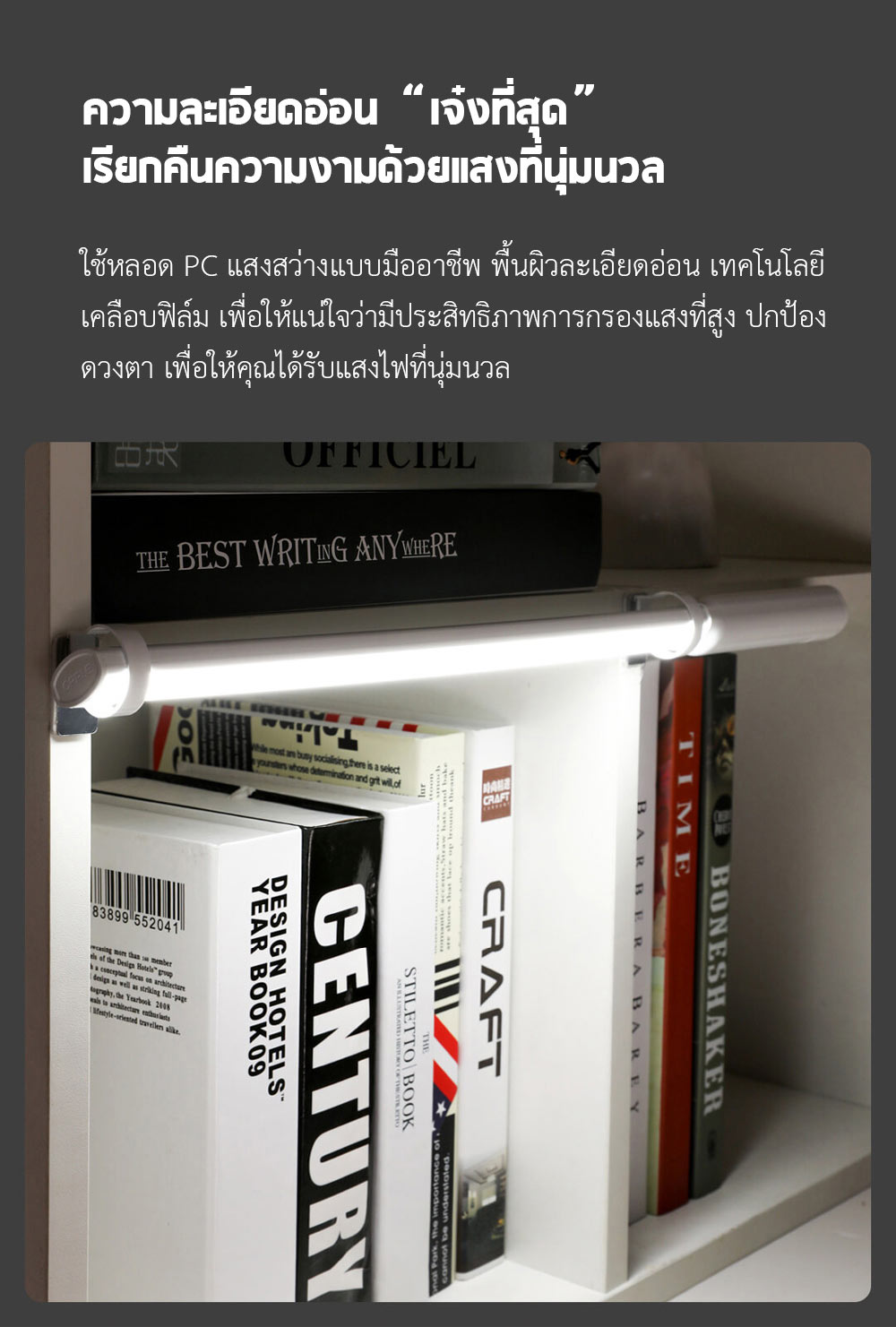 Xiaomi OPPLE Charging LED Wall Light - ไฟแอลอีดีติดผนังแบบพกพา