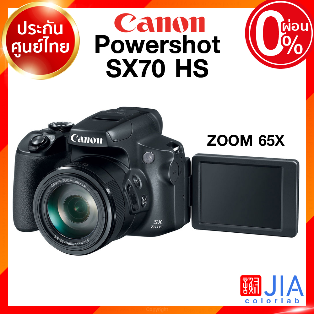 เลิกผลิต Canon PowerShot SX70 HS Camera Zoom 65X กล้องถ่ายรูป กล้อง แคนนอน JIA ประกันศูนย์ เช็คก่อนสั่ง