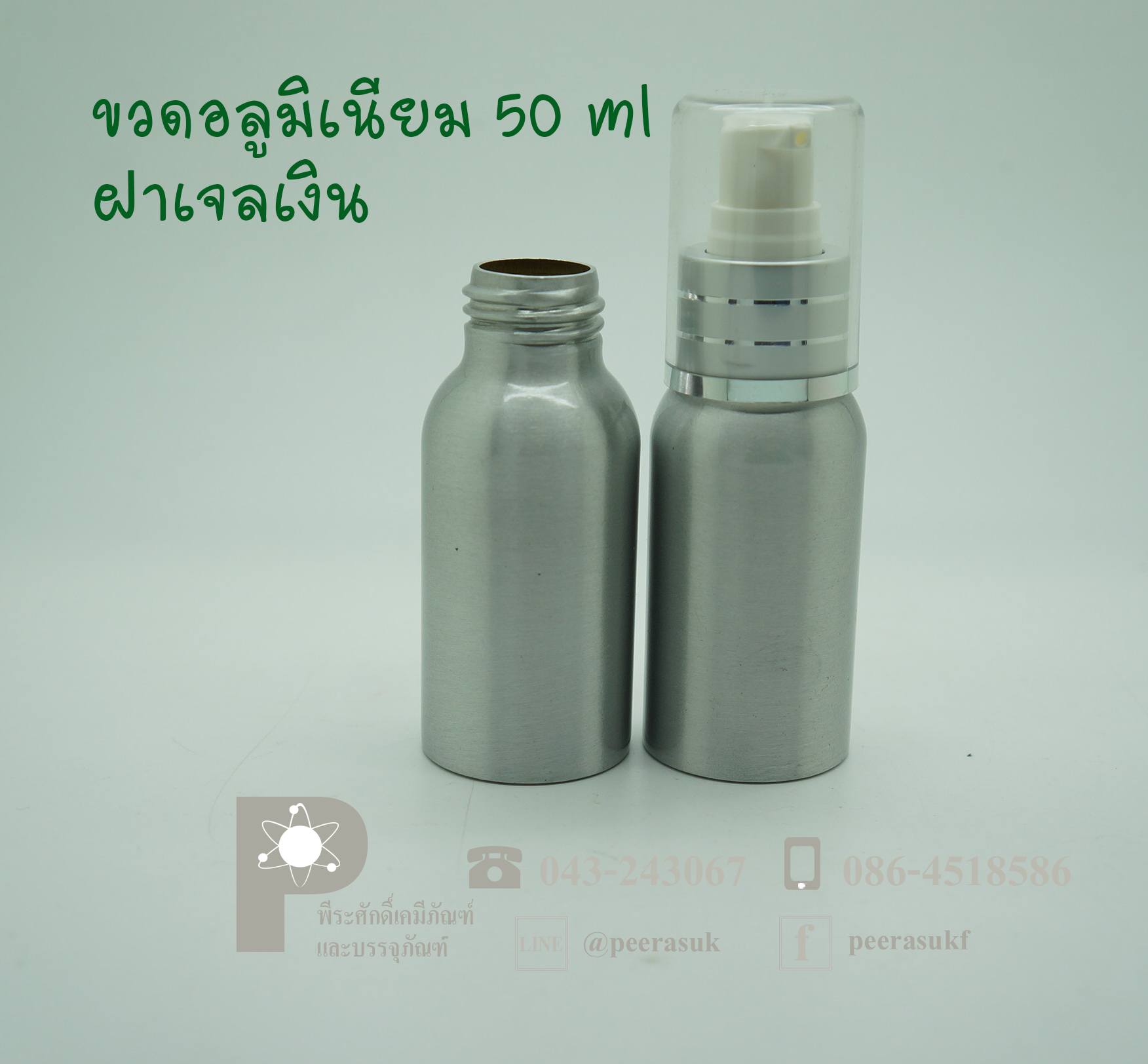 -ขวดอลูมิเนียม คอ24