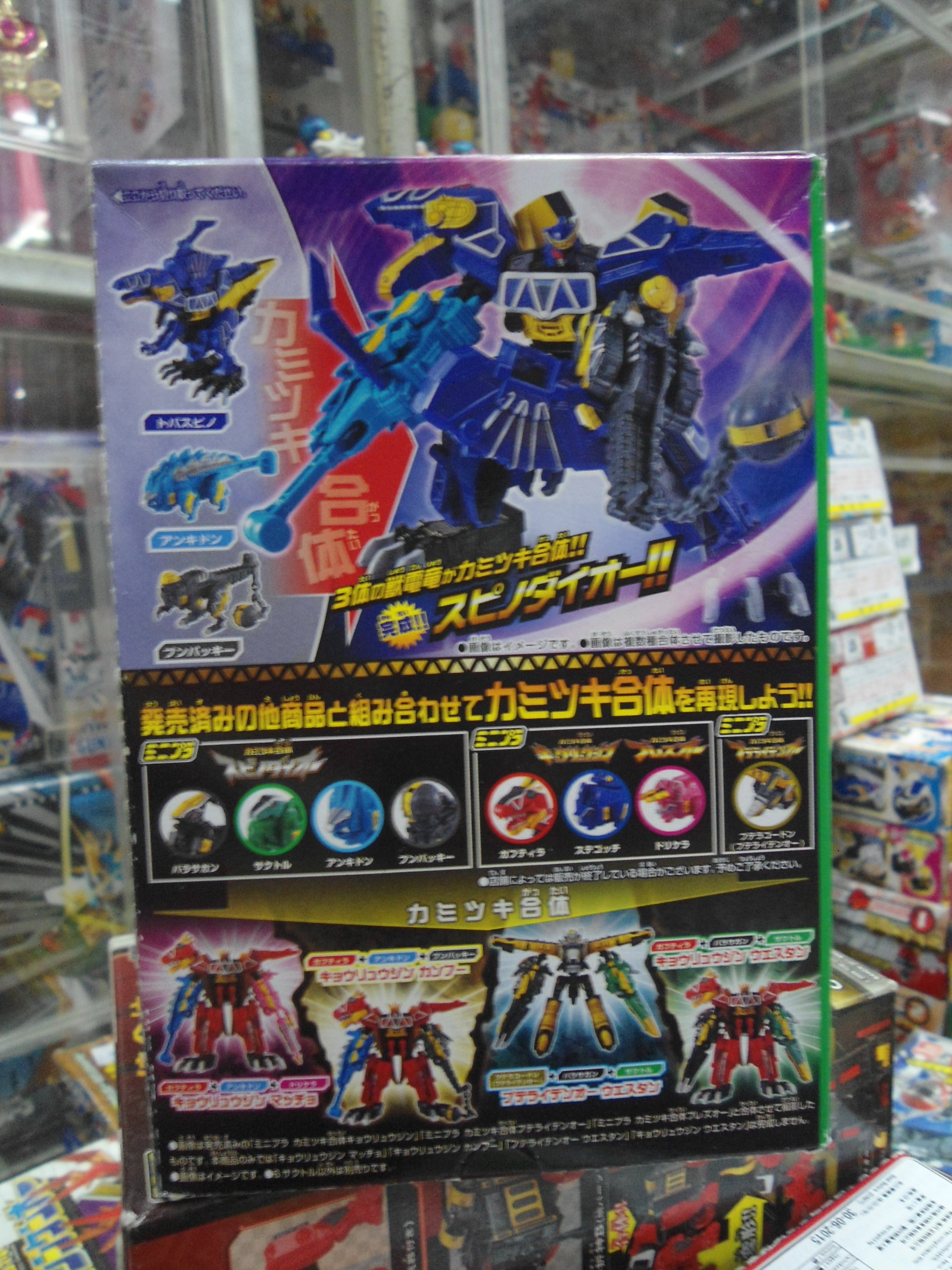 แคนดี้ทอยมินิพลาหุ่นเสริมเคียวริวเจอร์