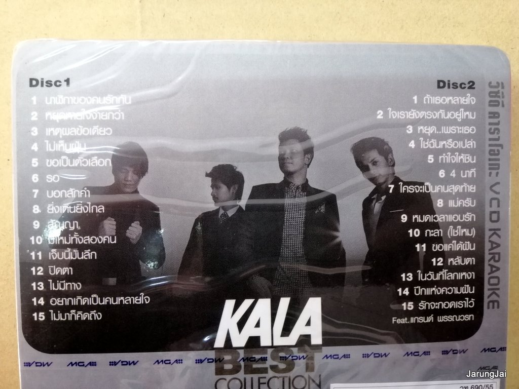 vcd kala best collection รวม 30 เพลง นาฬิกาของคนรักกัน คาราโอเกะ vcd.gmm รุ่นเจาะกล่อง
