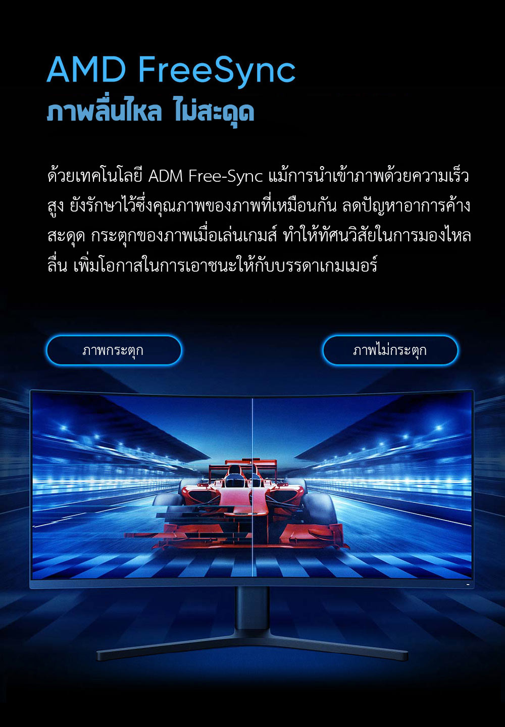 Xiaomi Curved Gaming Monitor 34-Inch – จอมอนิเตอร์โค้งเสี่ยวหมี่ ขนาด 34 นิ้ว