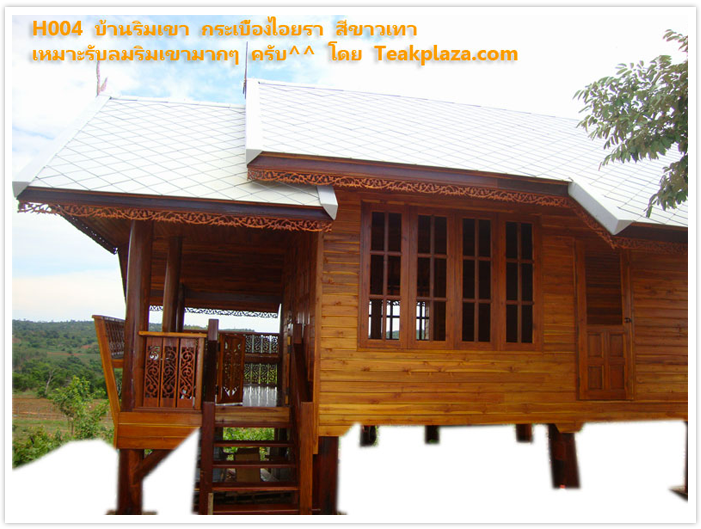 บ้านริมเขา