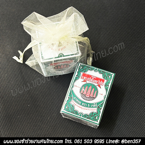 ของชำร่วยงานศพ, ยาดมแจกงานศพ, ยาหม่องแจกงานศพ, ยาหอมแจกงานศพ, แจกยางานศพ, ของชำร่วยงานศพ ยาหม่อง, ของชำร่วยงานศพยาหอม, ยาหอมเทพจิตร, ยาหอมห้าม้า, ยาหอมแจกงานศพ, ของชำร่วยงานศพแจกอะไรดี, ของชำร่วยงานศพราคาถูก, ของชำร่วยงานศพมาใหม่, ของชำร่วยงานศพด่วน, ของชำร่วยงานศพด่วนรอรับ 