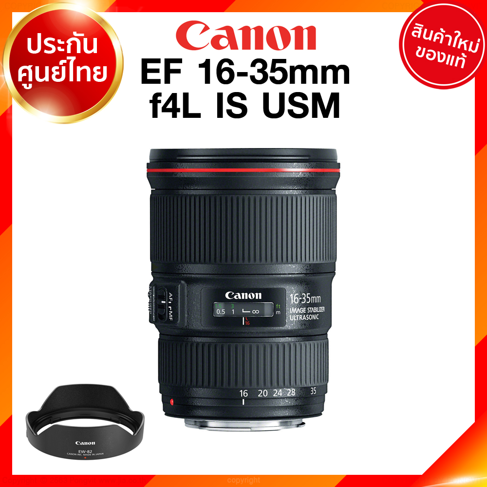 Canon EF 16-35 f4 L IS USM Lens เลนส์ กล้อง แคนนอน JIA ประกันศูนย์ 2 ปี เช็คก่อนสั่ง