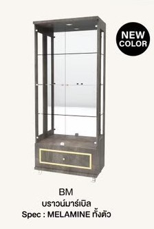 EX ตู้โชว์ดาวน์ไลท์