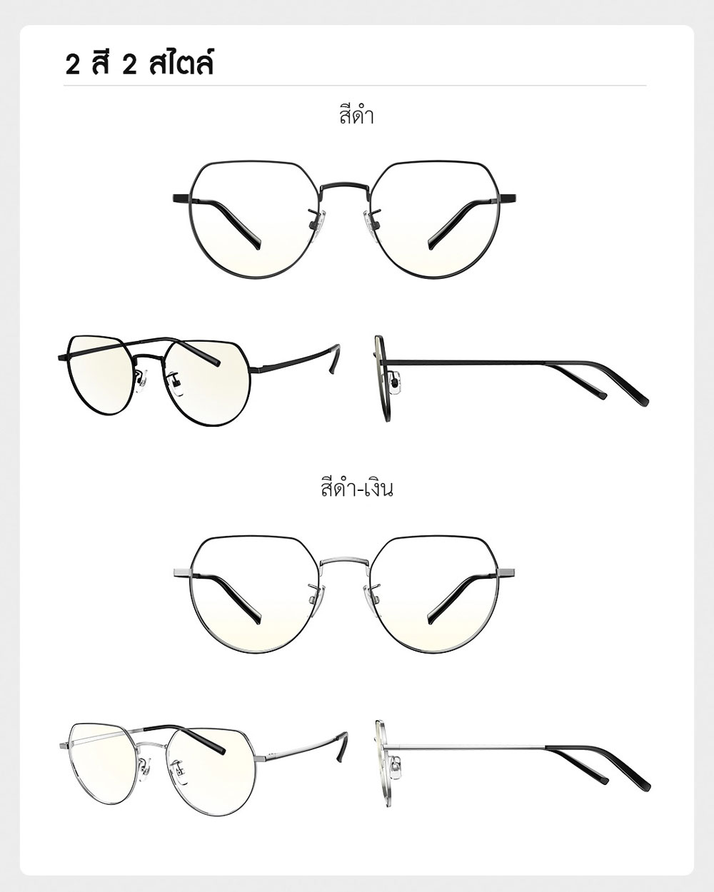 Xiaomi Anti-Blue Light Metal Glasses - แว่นตากรองแสงสีฟ้าเสี่ยวหมี่