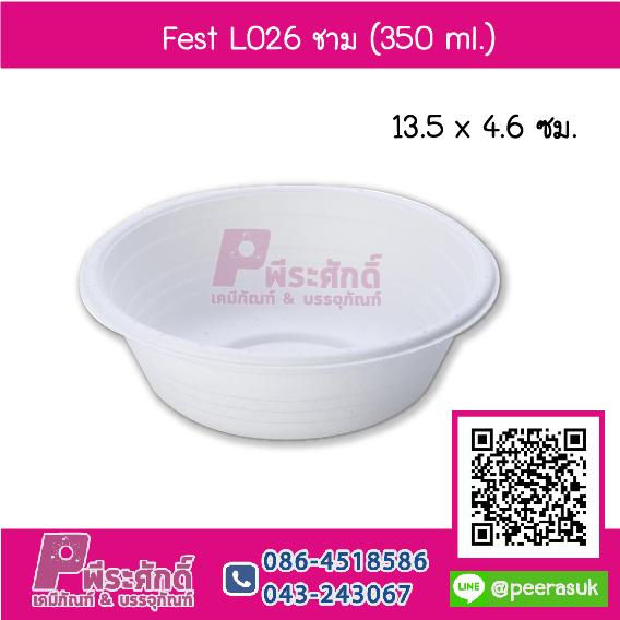 Fest L026 ชาม 350 ml
