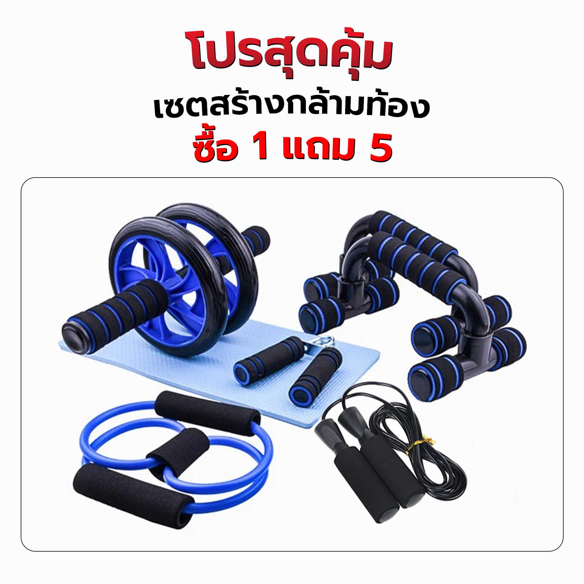 เซทลูกกลิ้ง 6in1 ออกกำลังกายสำหรับสร้างกล้ามท้อง พร้อมอุปกรณ์เสริมครบครัน