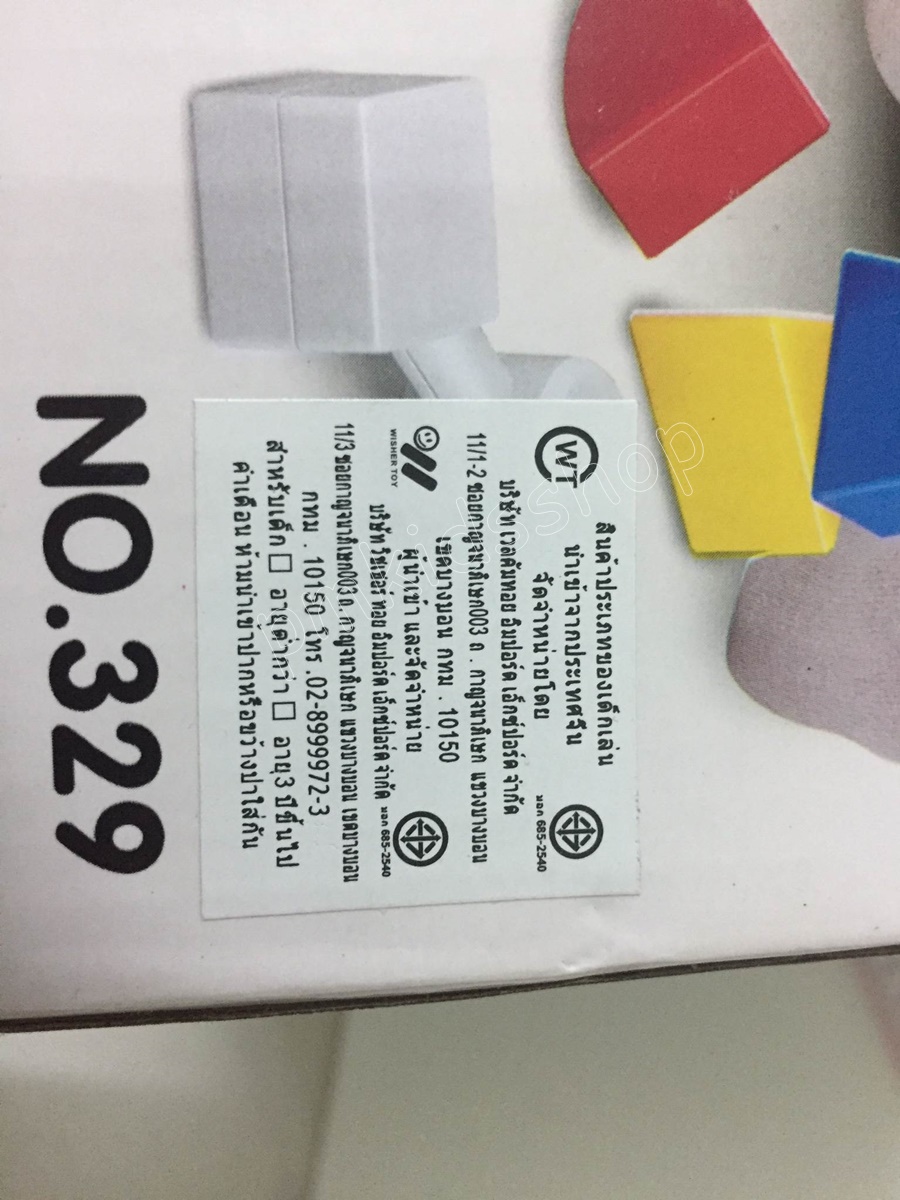 ฆ้อนทุบลูกบอล มีไฟ มีเสียง Hammer table บอล 3 ลูก และ ตัวต่อ block set