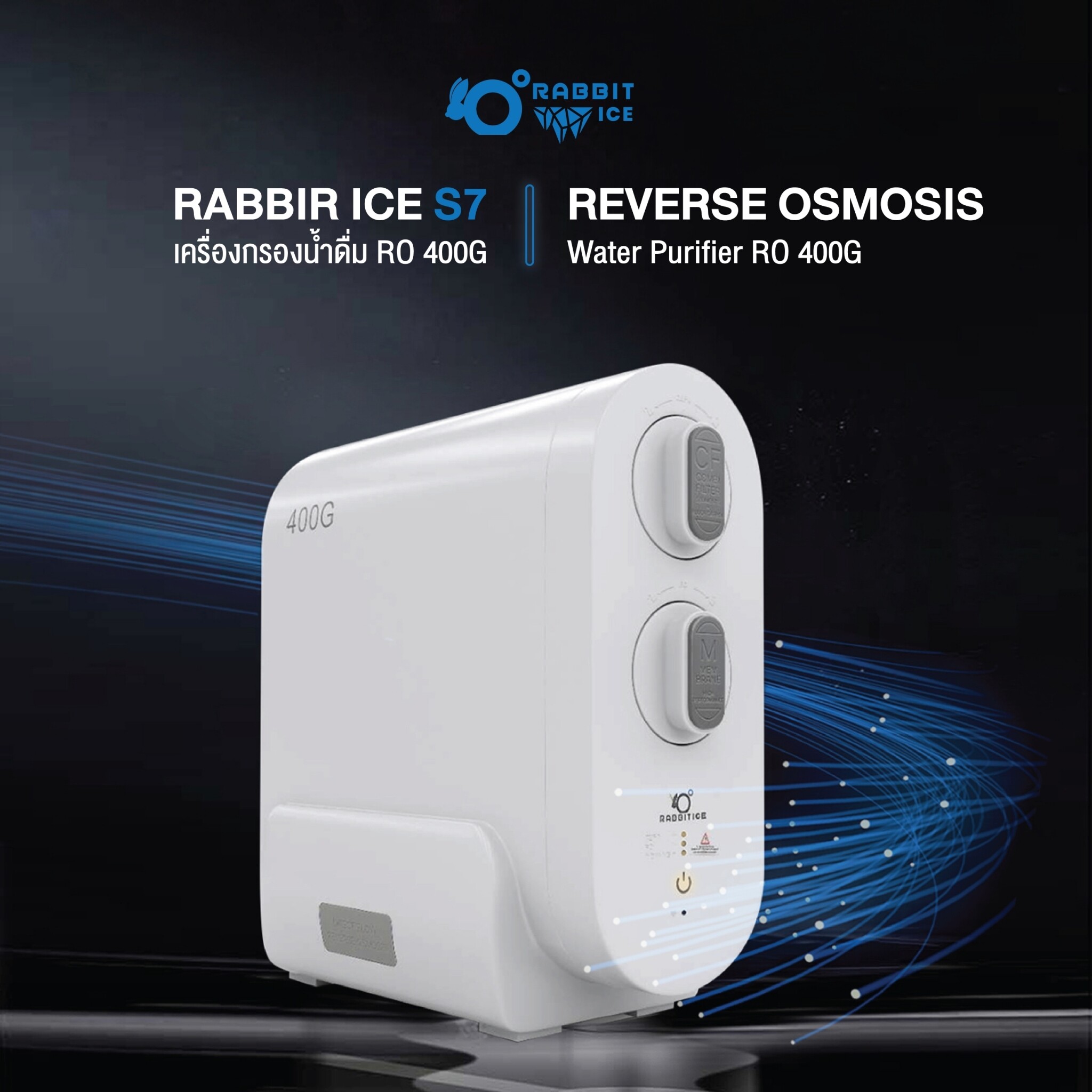 Rabbitice เครื่องกรองน้ำ RO 400GPD รุ่น S7-400 สำหรับใช้ในครัวเรื่อน คอนโด อเนกประสงค์