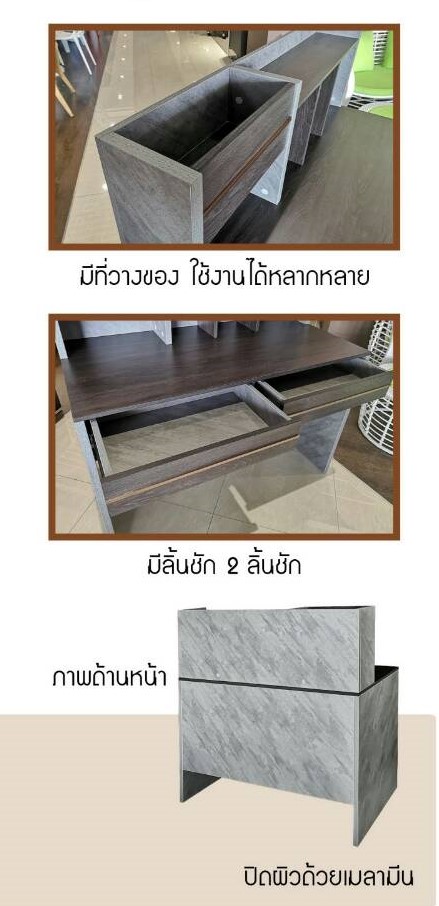 โต๊ะเคาร์เตอร์ SIGMA DT120 (ซิกม่า ดีที120)