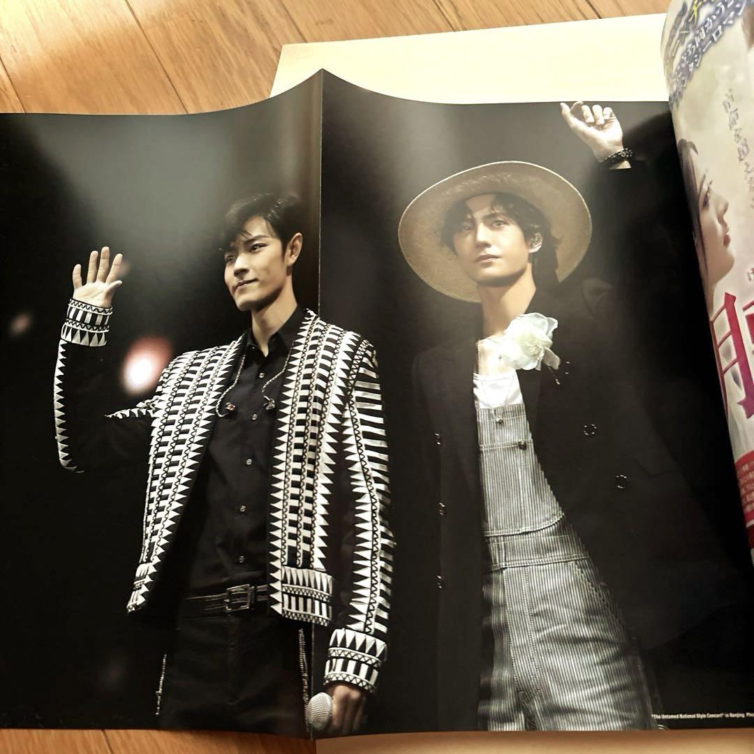 [PRE-ORDER] China STAR FAN BOOK [Special feature] Xiao Zhan and Wang Yibo หนังสือญี่ปุ่น หวังอี้ป๋อ เซียวจ้าน 中国 STAR FAN BOOK ［特集］肖戦・王一博 (COSMIC MOOK)