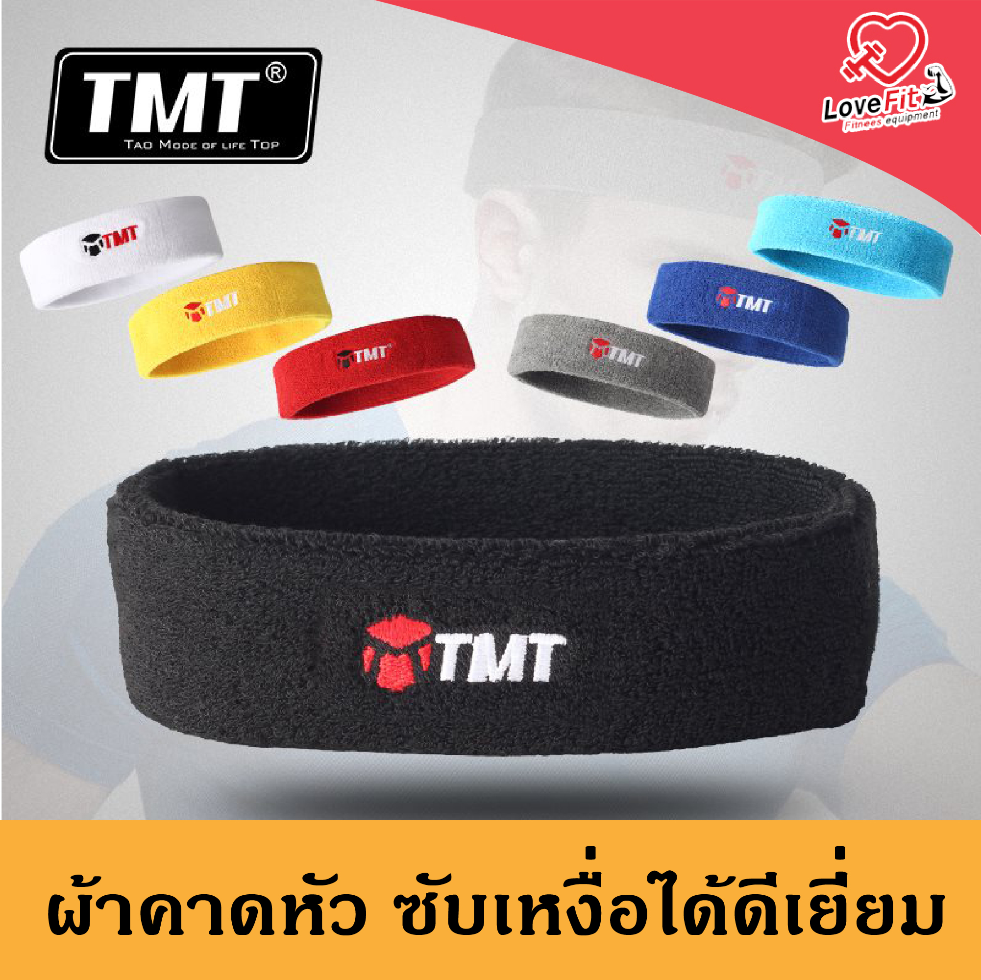 ผ้าคาดหัว TMT ผ้าคาดหัว ออกกำลังกาย เล่นกีฬา วิ่ง ซับเหงื่อระบายอากาศได้ดีใส่สบาย