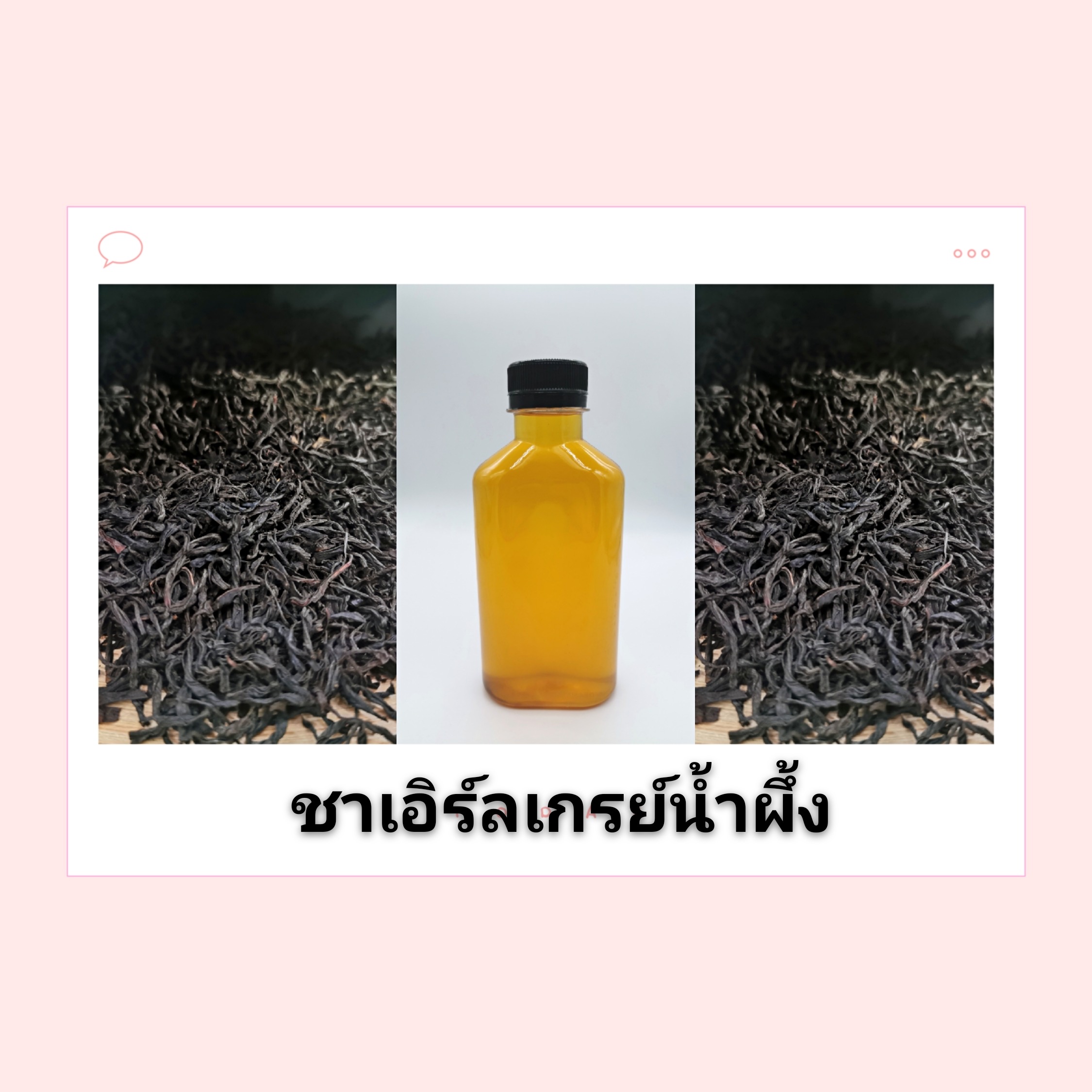 ชาเออ่ร์เกร์ย Earlgrey tea 250 กรัม