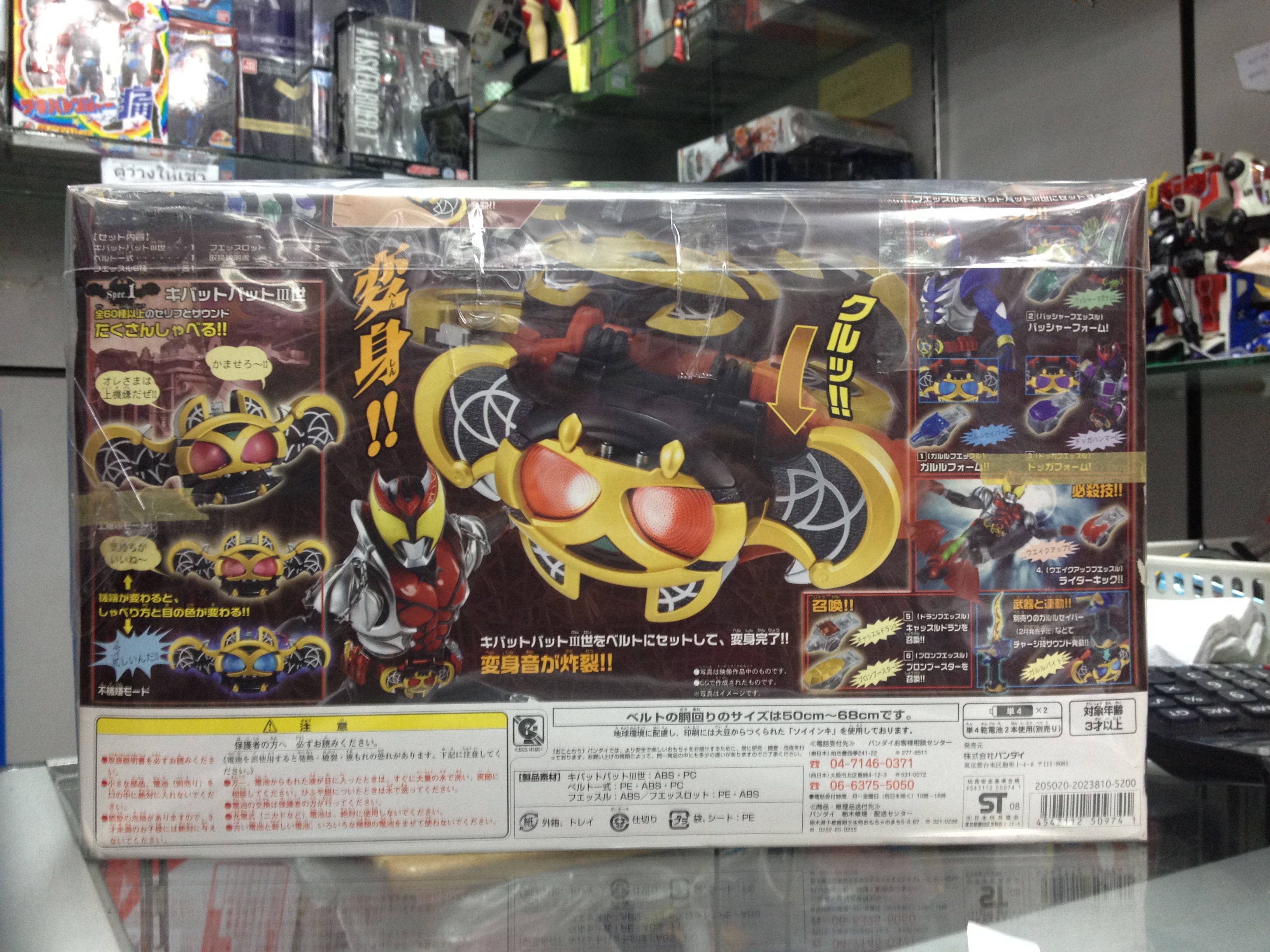 DX Masked Rider Kiva Belt