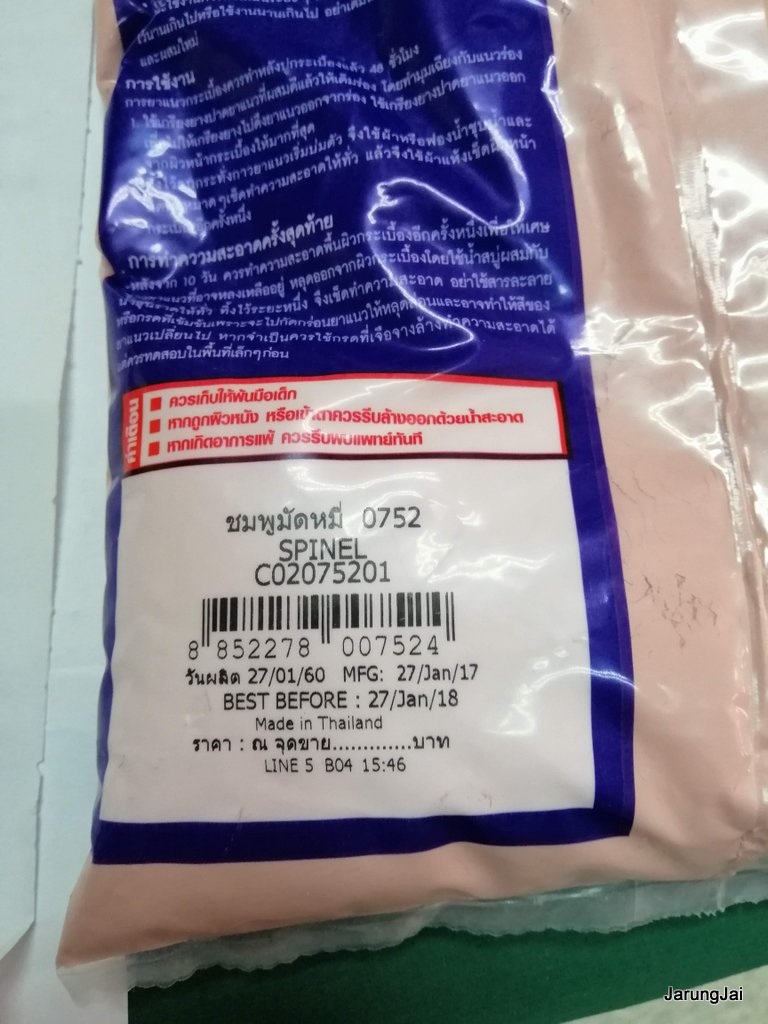 กาวยาแนว จระเข้เงิน พรีเมี่ยม พลัส #co2p75201 ชมพูมัดหมี่