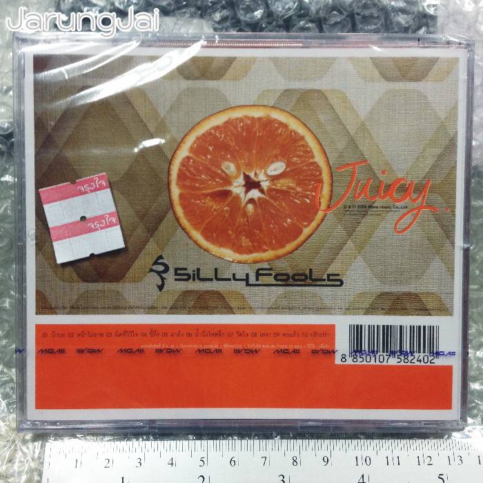 cd mga ซิลลี่ ฟูลส์ จูชซี่ - SILLY FOOLS - Juicy
