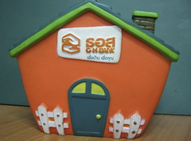ออมสินบ้านหลังเล็ก ชุด "ธอส. รักการออม"