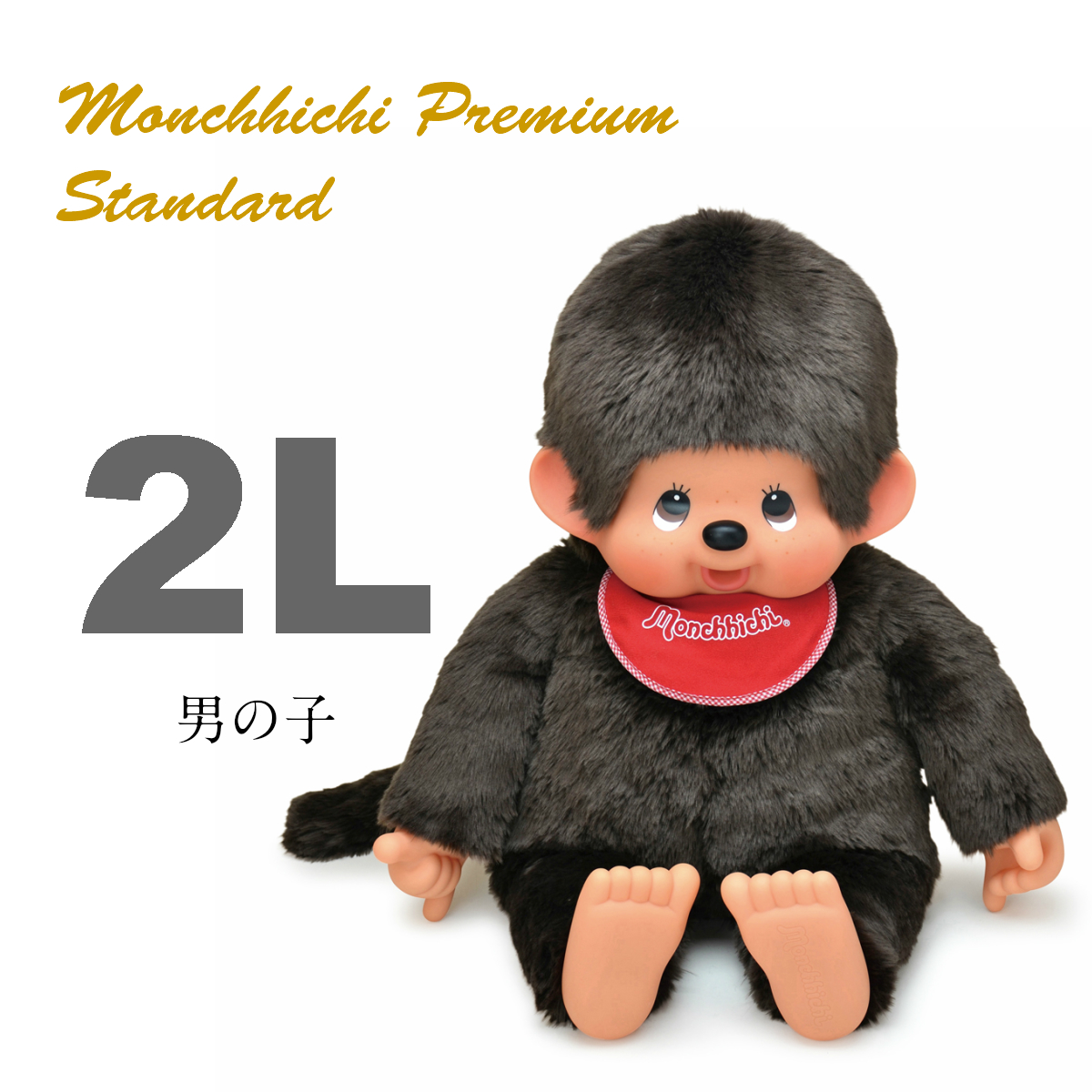 [PRE-ORDER] ตุ๊กตา ม่อนชิชิ Size 2L ม่อนชิชิคุง Monchhichi ตัวใหญ่ H73 x W55 x D23 cm นำเข้าจากญี่ปุ่น プレミアムスタンダード モンチッチ 2Lサイズ ブラウン 男の子 251025