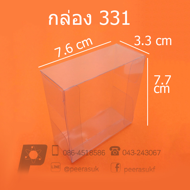 # กล่อง 331