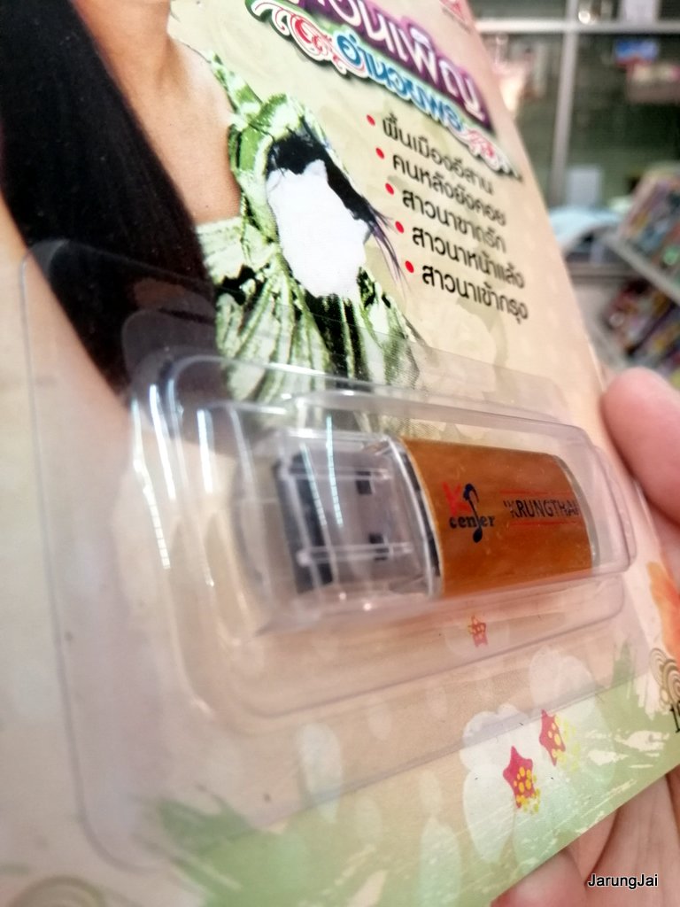 usb เดือนเพ็ญ อำนวยพร รวม 100 เพลง พื้นเมืองอีสาน คนหลังยังคอย mp3 usb kt