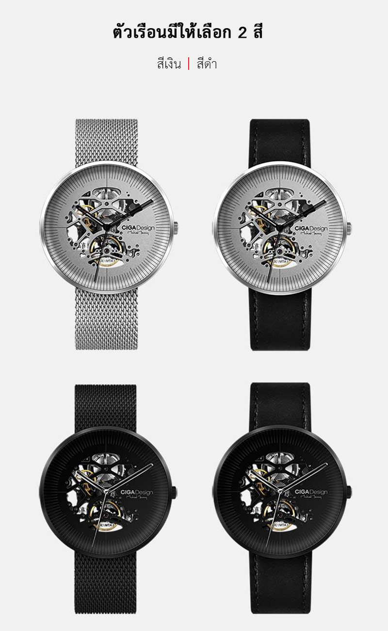 (ประกันศูนย์ไทย 1 ปี) CIGA Design MY Series Automatic Mechanical Watch - นาฬิกาออโตเมติกซิก้า ดีไซน์ รุ่น MY Series