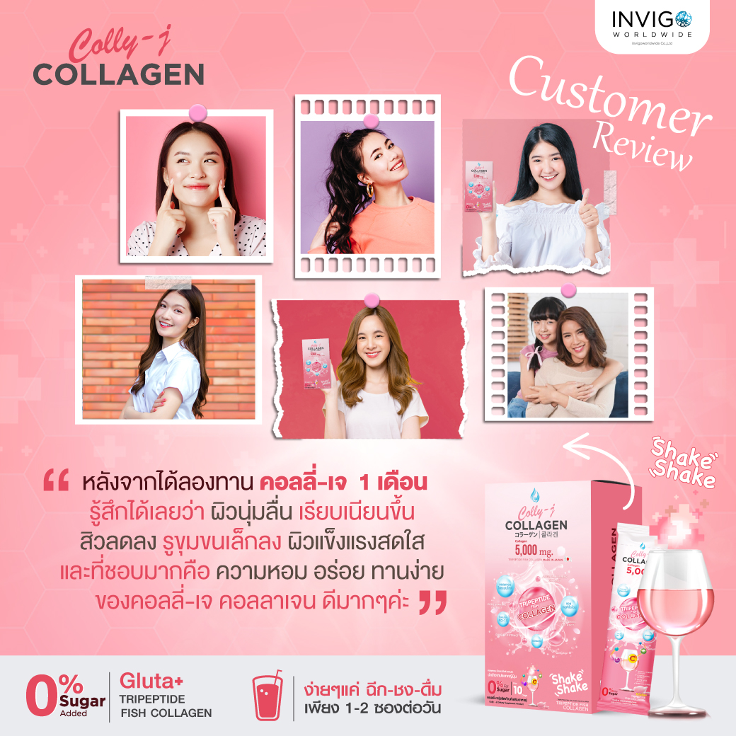 คอลลี่-เจ คอลลาเจน Colly-J Collagen ไฮโดรไลซ์คอลลาเจนไตเปปไทด์จากปลาทะเลญี่ปุ่น 5,000 mg. ดูแลผิว/ผม/เล็บ/ข้อต่อกระดูก ให้แข็งแรง