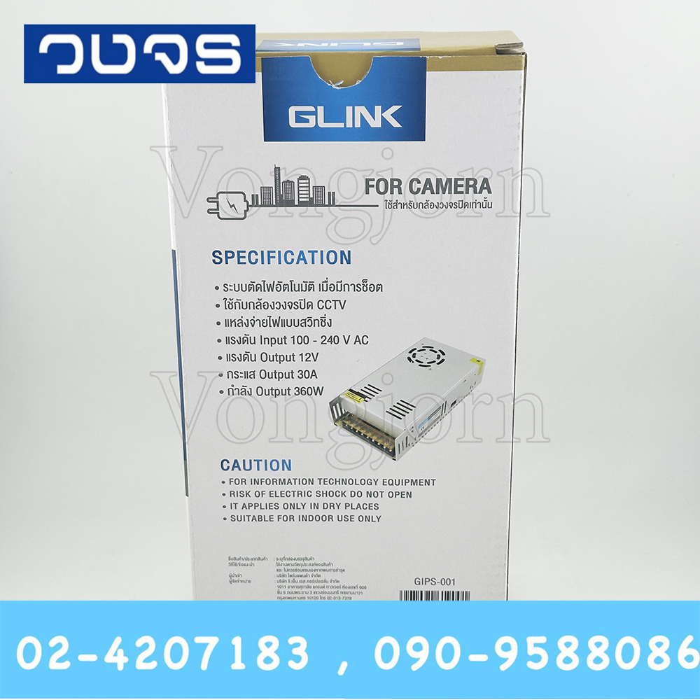 Glink GIPS-001 12V 360W (30A)