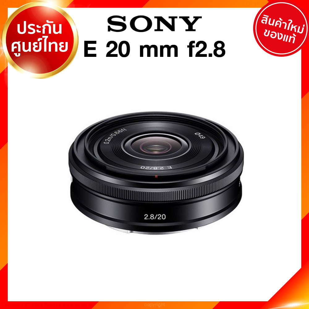 Sony E 20 f2.8 / SEL20F28 Lens เลนส์ กล้อง โซนี่ JIA ประกันศูนย์ เช็คก่อนสั่ง