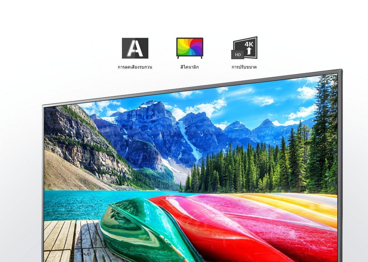 [ผ่อน0%] LG TV 86" LG (4K, Smart, Magic Remote) 86UN8000PTB (ชลบุรีส่งฟรี)