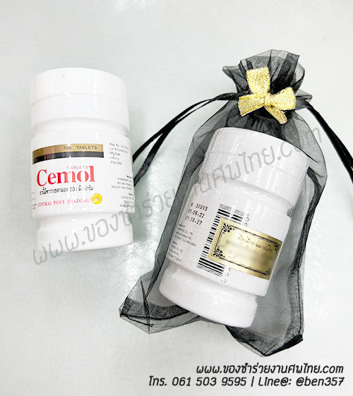 ของชำร่วยงานศพ, ยาพาราเซตามอล, ของชำร่วยแจกงานศพ, ของที่ระลึกแจกงานศพ, แจกยาหม่องงานศพ. พาราแจกงานศพ, แจกยาแก้ปวดงานศพ, พาราเซตามอลแจกงานศพ. ซีมอล, ยาแก้ปวดแจกงานศพ, ของชำร่วยงานศพพาราเซตามอล, ของชำร่วยงานศพแจกอะไรดี 