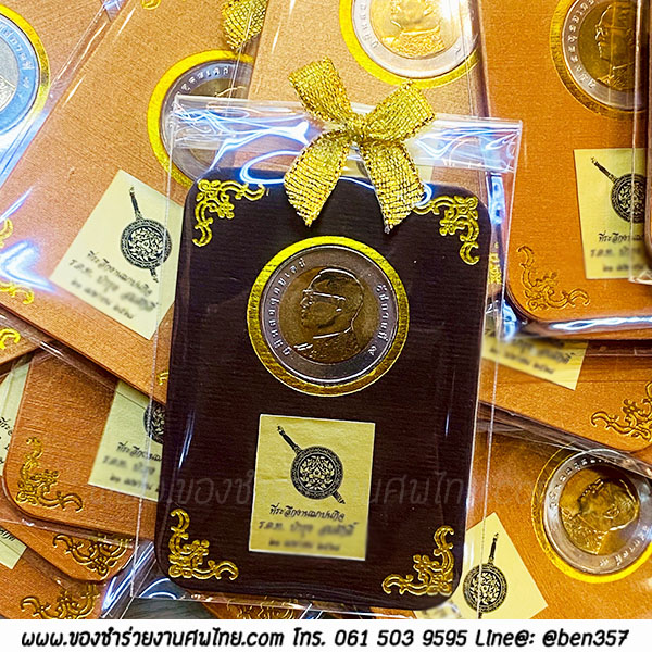 ของชำร่วย, ของชำร่วยงานศพ, ของที่ระลึกงานฌาปนกิจศพ, ของที่ระลึกงานพระราชทานเพลิงศพ, กรอบใส่เหรียญ, กรอบใส่เหรียญแจกงานศพ, กรอบใส่เหรียญ 10 บาท, กรอบเหรียญ 10 บาท, แจกเหรียญงานศพ, แจกเงินงานศพ, ของชำร่วยงานศพเป็นอะไรดี, ของชำร่วยงานศพมาใหม่