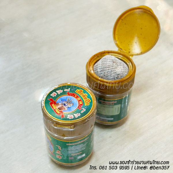 ของชำร่วยงานศพ ยาดมสมุนไพร เสือติดปีก กระปุกสีทอง (MA) ติดสติ๊กเกอร์อย่างเดียว 39.-/ ถุงพลาสติกแก้ว 42.- / ถุงผ้า 43.-/ ถุงผ้าโบว์ 44.-/กล่องขาวติดโบว์ 46.-