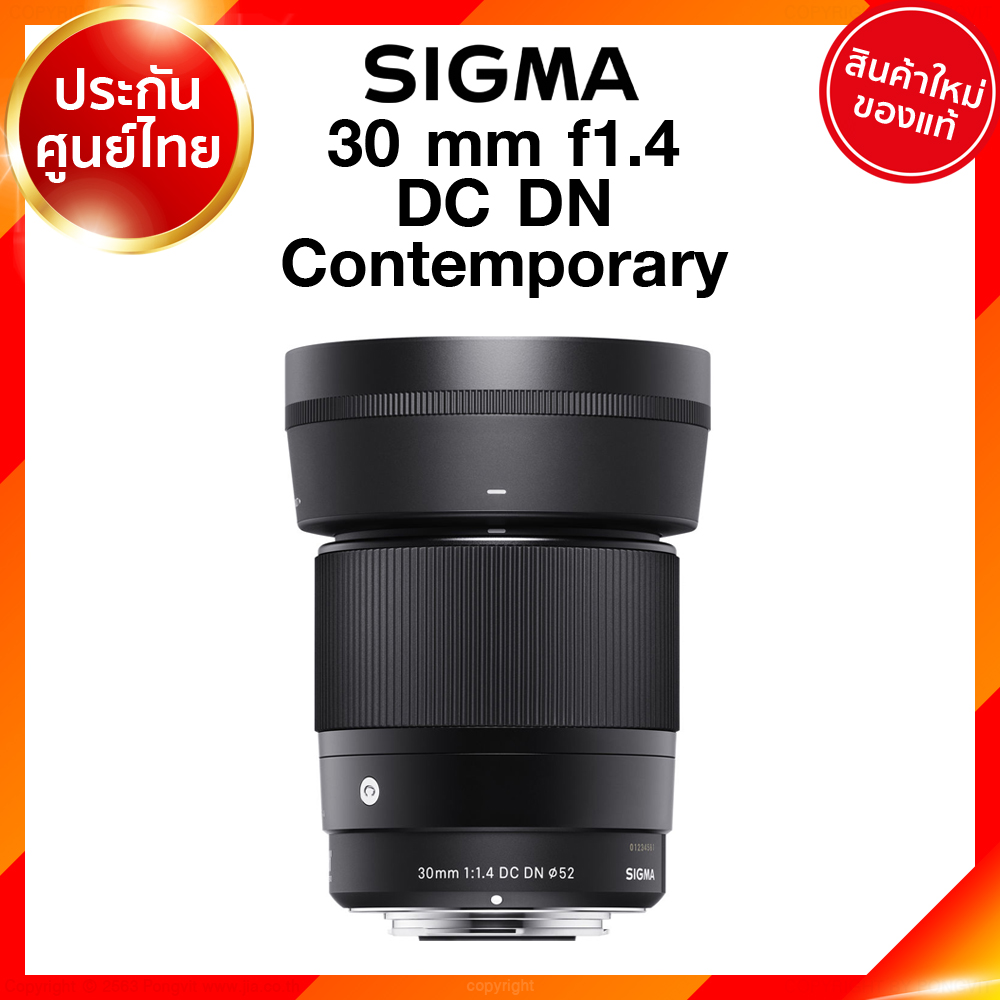 Sigma 30 f1.4 DC DN C Contemporary Lens เลนส์ กล้อง ซิกม่า JIA ประกันศูนย์ 3 ปี เช็คก่อนสั่ง