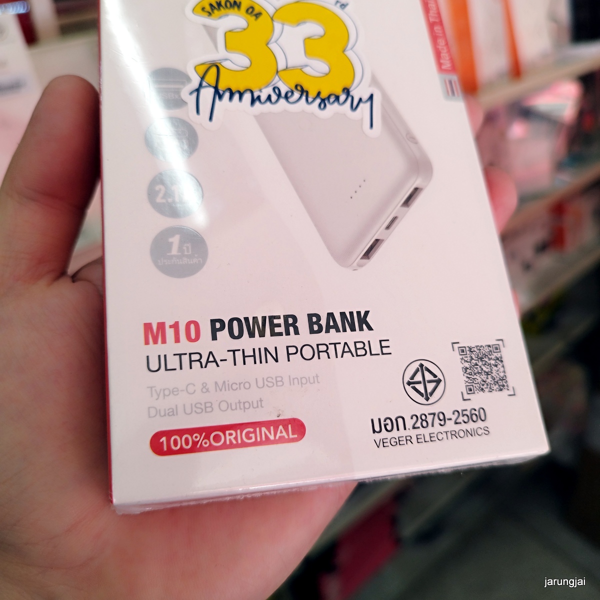 power bank 10,000 mAh mofit m10 w1086 แบตสำรอง ศรีสะเกษ