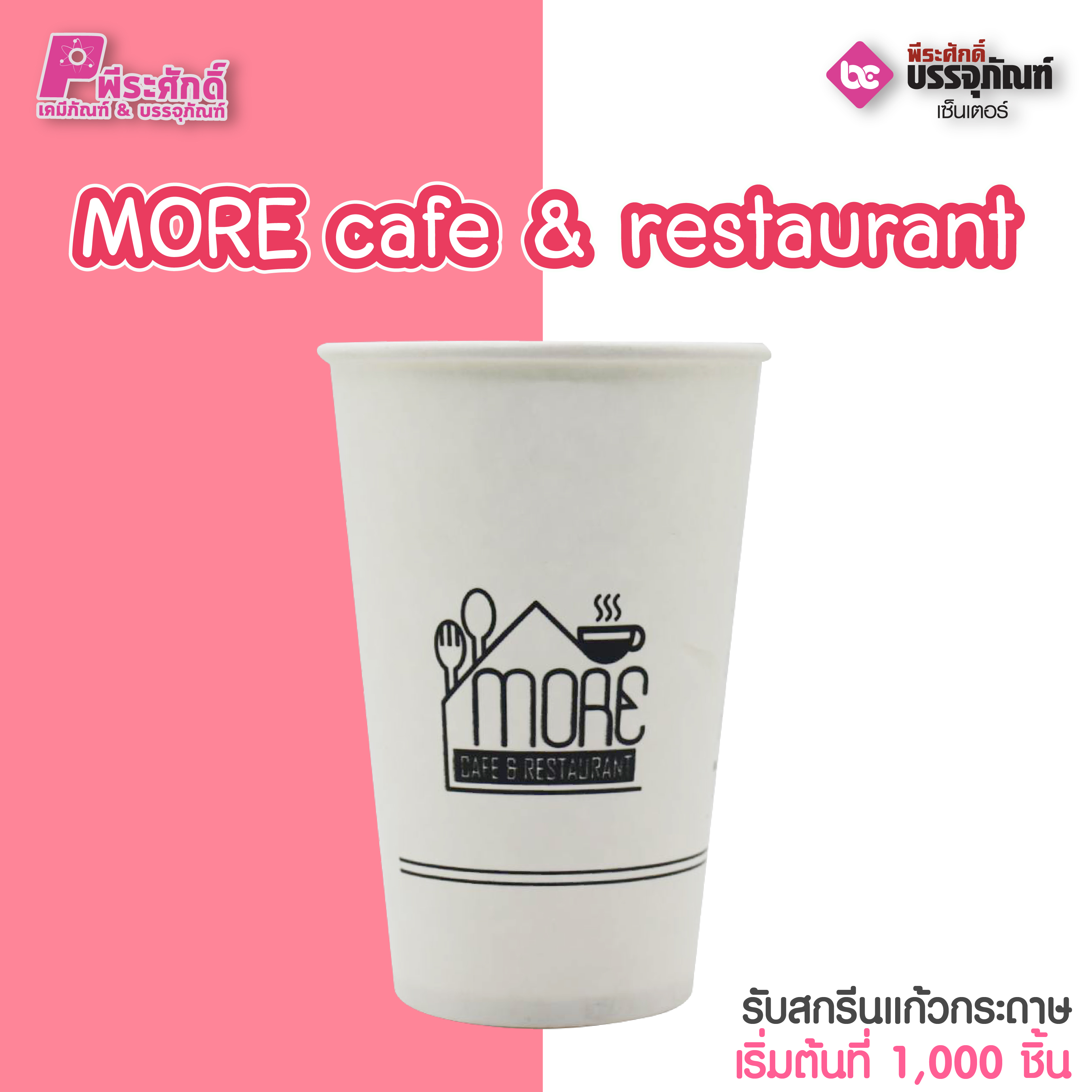 MORE cafe & restaurant