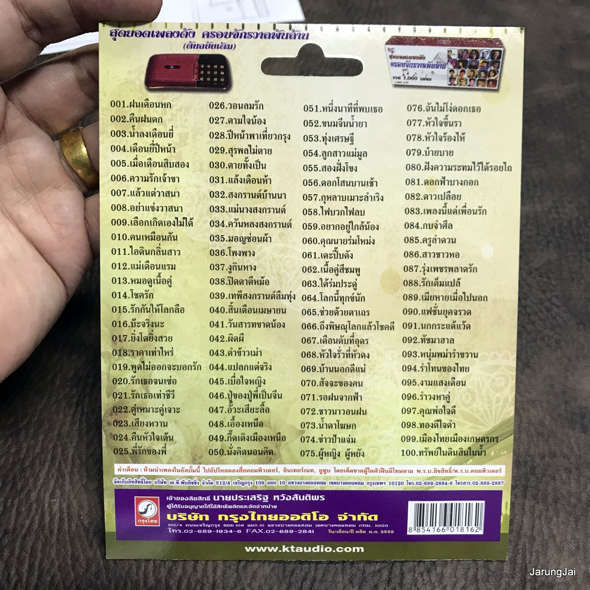 usb รุ่งเพชร แหลมสิงห์ ฝนเดือนหก คืนฝนตก น้ำลงเดือนยี่ สงกรานต์บ้านนา mp3 usb kt