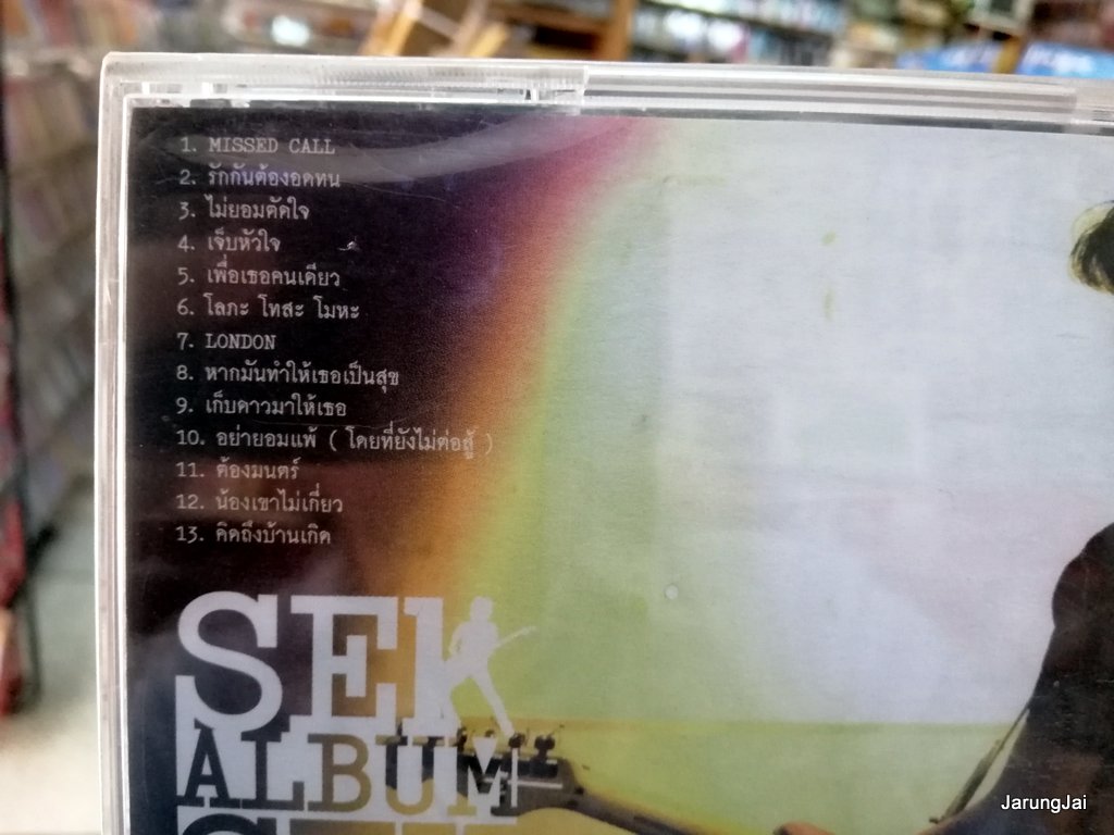 vcd mga sek loso ชุด sek loso missed call รักกันต้องอดทน เสก โลโซ