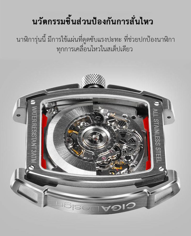 (ประกันศูนย์ไทย 1 ปี) CIGA Design Aircraft Carrier Automatic Mechanical Watch - นาฬิกาออโตเมติกซิก้า ดีไซน์ รุ่น Aircraft Carrier