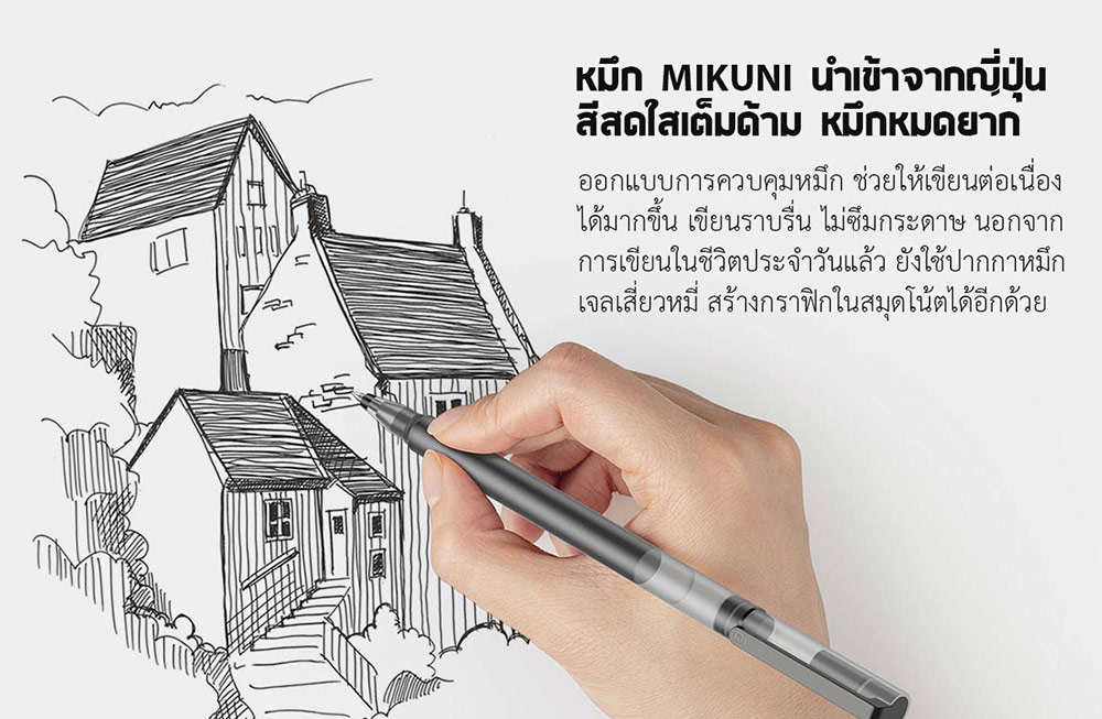 Xiaomi High-capacity Gel Pen (10pcs) - ปากกาหมึกเจล (10 ชิ้น)