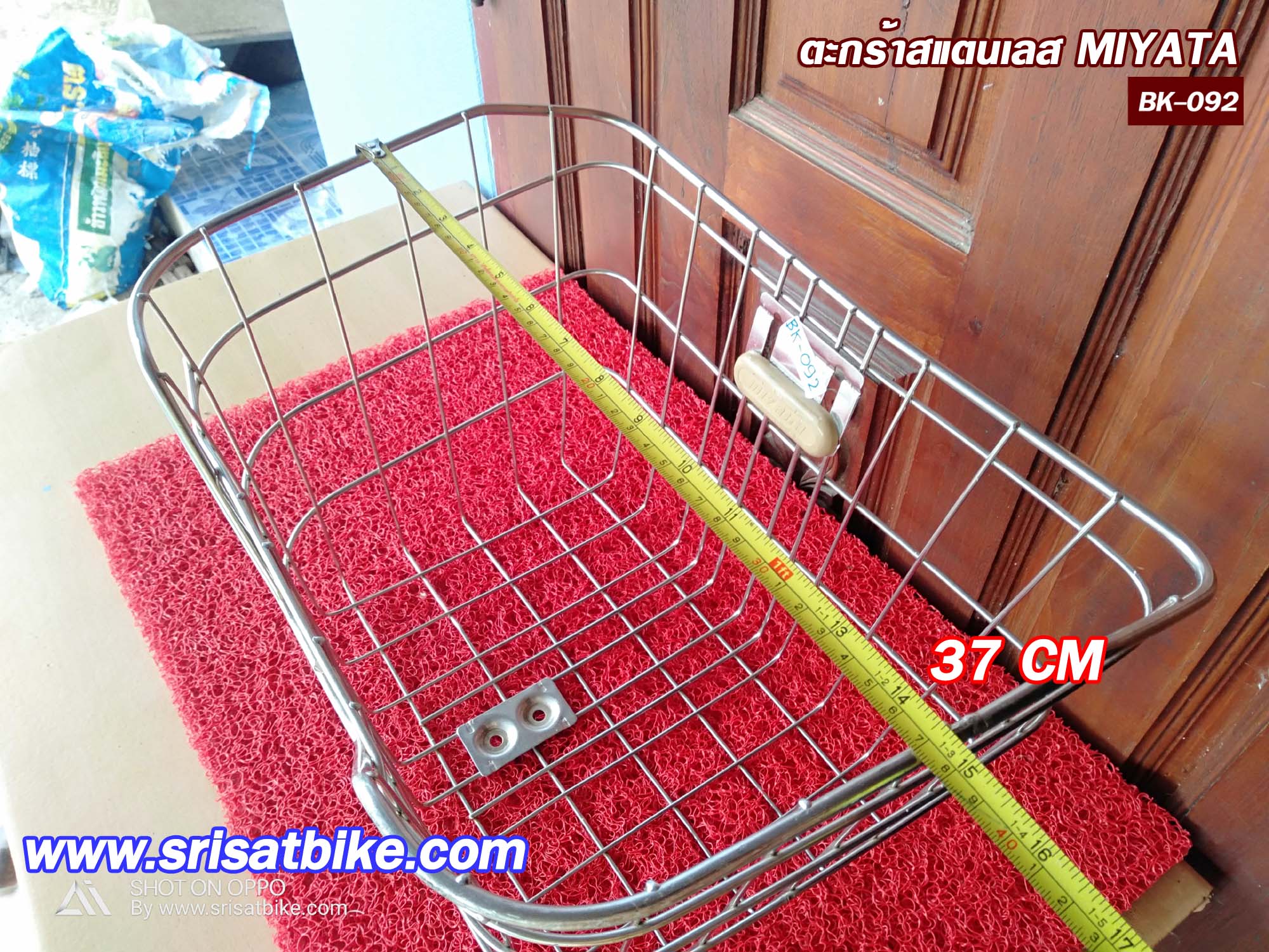 ตะกร้าจักรยาน สแตนเลส MIYATA <ส่งฟรี EMS>