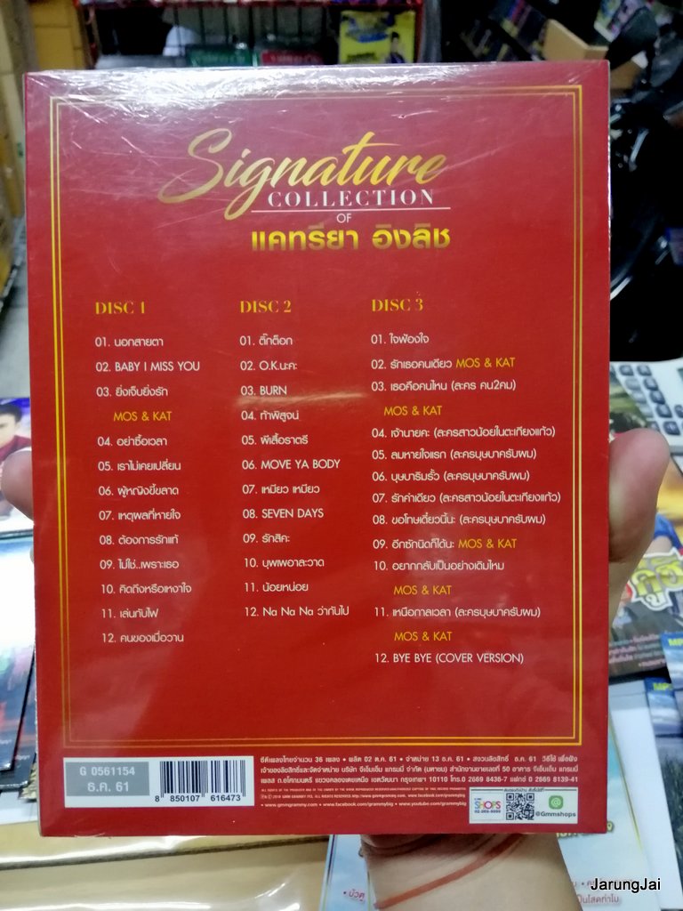 cd แคทรียา อิงลิช signature collection 36 เพลง นอกสายตา baby i miss you audio cd gmm