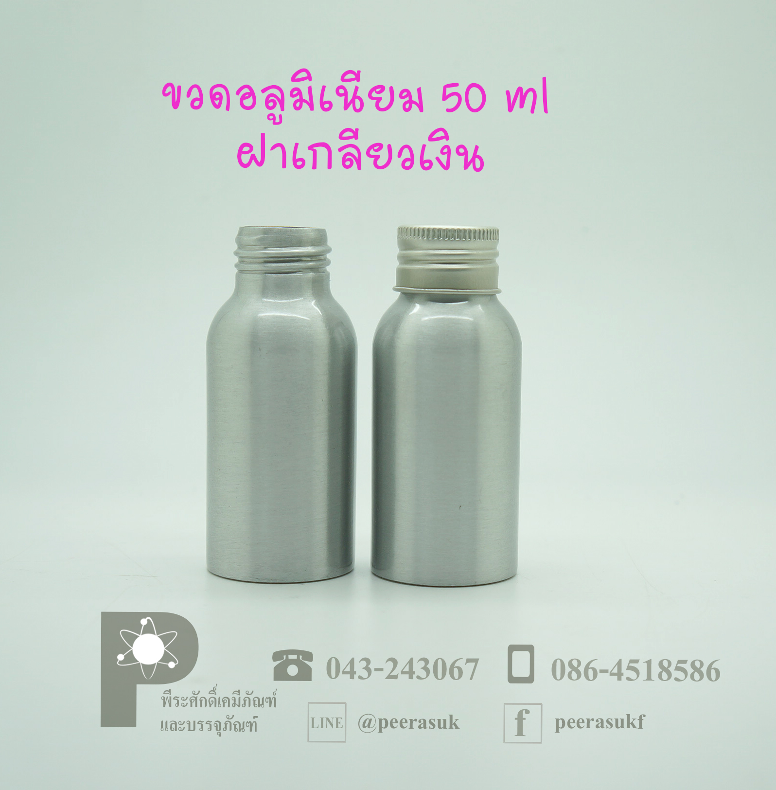 -ขวดอลูมิเนียม คอ24