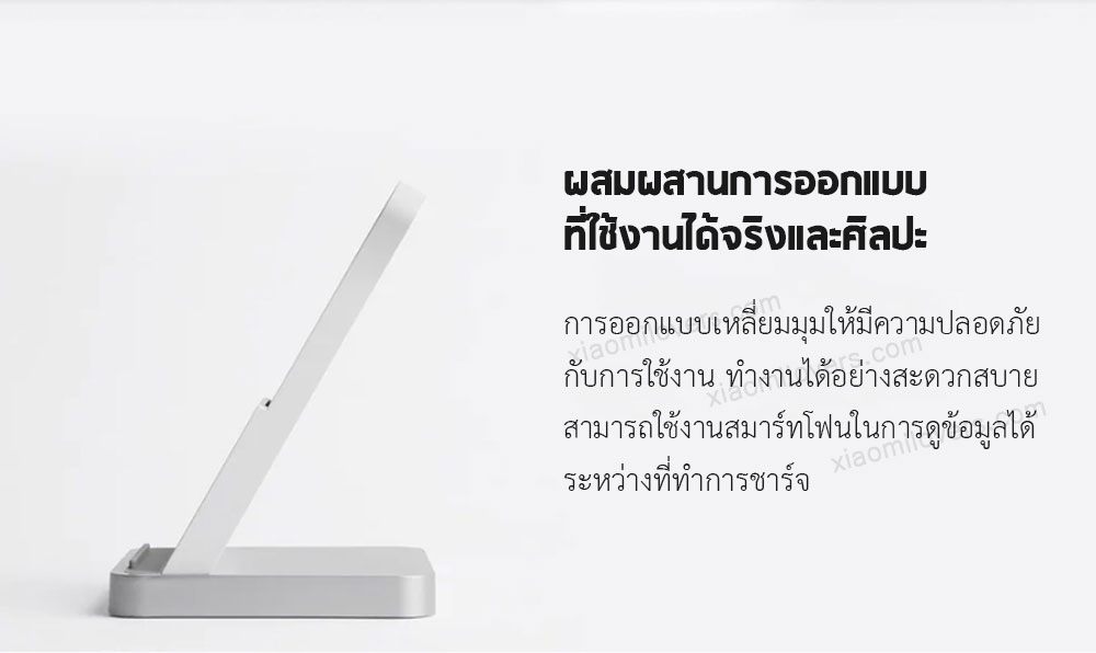 Xiaomi Vertical Air-Cooled Wireless Charger (30W) - แท่นชาร์จไร้สายระบายอากาศแนวตั้ง (30 วัตต์)