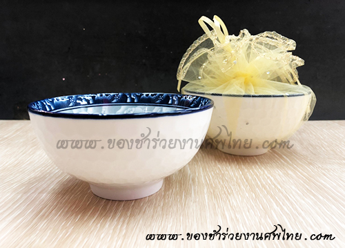 ของชำร่วยงานศพ, ชามแจกงานศพ, ของที่ระลึกแจกงานศพ, ชามกระเบื้องแจกงานศพ, ของที่ระลึกงานฌาปนกิจ, ชามข้าวแจกงานศพ