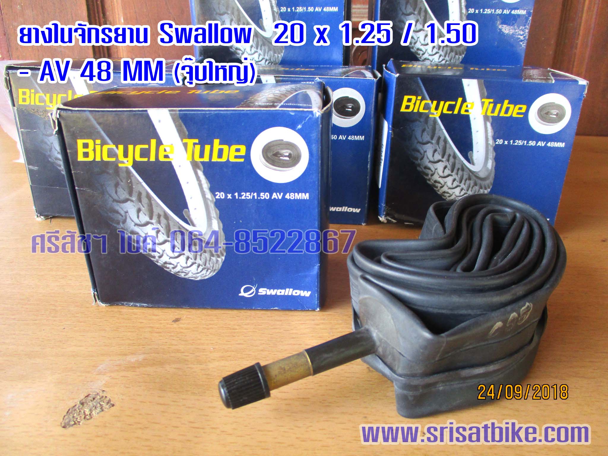 ยางในจักรยาน 20 x 1.25 - 1.50 Swallow (จุ๊บใหญ่)